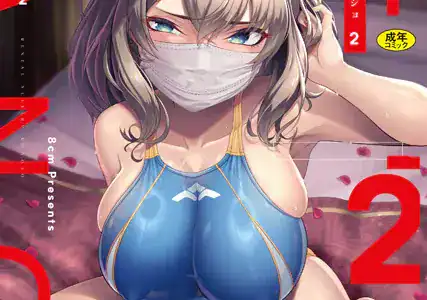 レンタル水泳部カノジョ2（1）