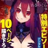 異世界来たのでスケベスキルで全力謳歌しようと思う 2 【デジタル特装版】