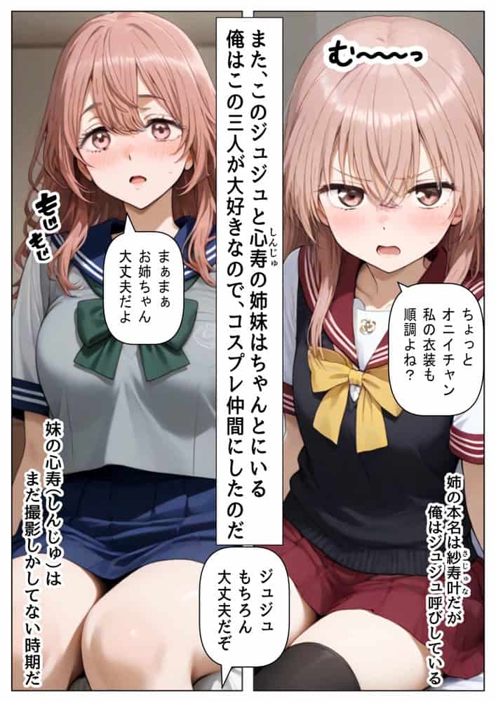 その着せ替え人形達に種付けしまくる《ストーリー&台詞あり》〜【巨根チート主人公転生】〜