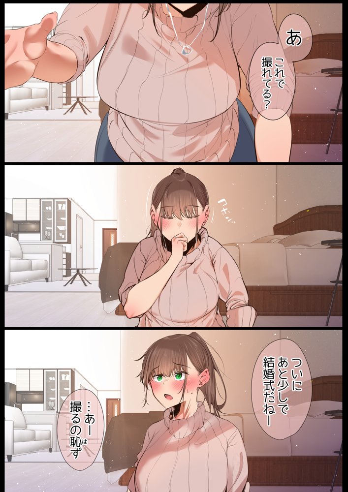 気が強くて雑魚まんこな妻は誰かのおさがり