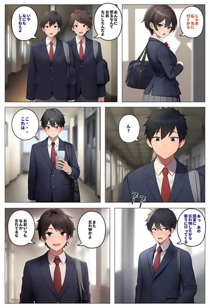 委員長とギャルがセックス勝負〜2・幼馴染が好きなのに委員長と付き合いだした結果