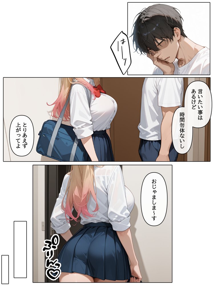 ラブドール頼んだら、白ギャルJKが来た hitomiエロ漫画raw(同人誌)無料サンプル画像003