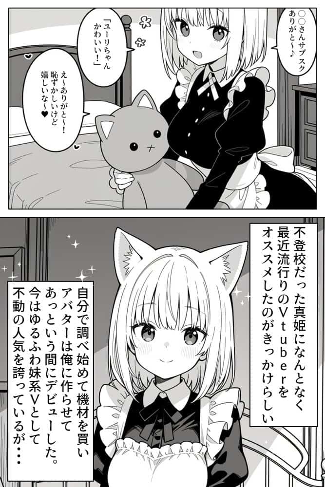 清楚系Vtuberの妹を生ハメセックスでわからせようとしたら逆に射精管理されるハメに・・・