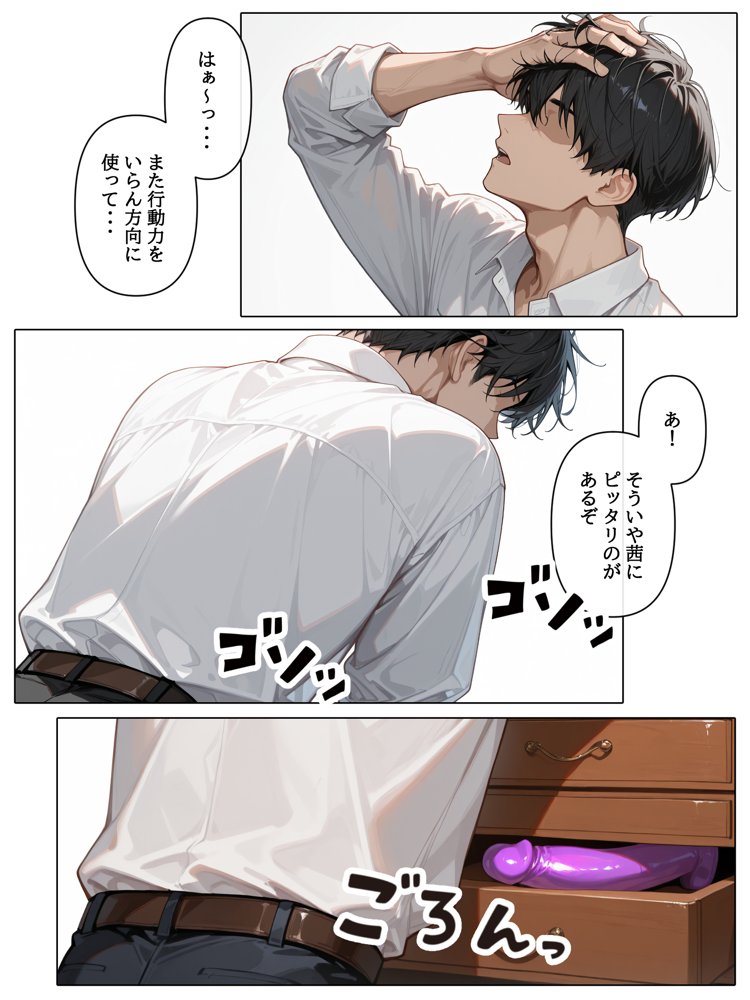 裏垢投稿者を、捕まえた！「むっつりスケベ委員長は、先生に犯●れたい！？」