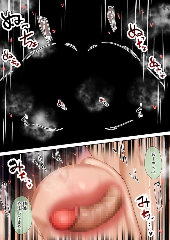 いつも傍にいてくれたアイツが、ヤリチンによってメスにさせられる話。 hitomiエロ漫画raw(同人誌)無料サンプル画像036