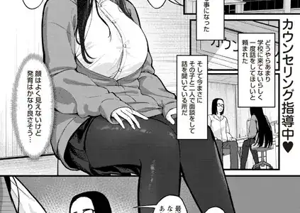 おびでぃえんす・がーる 第3話