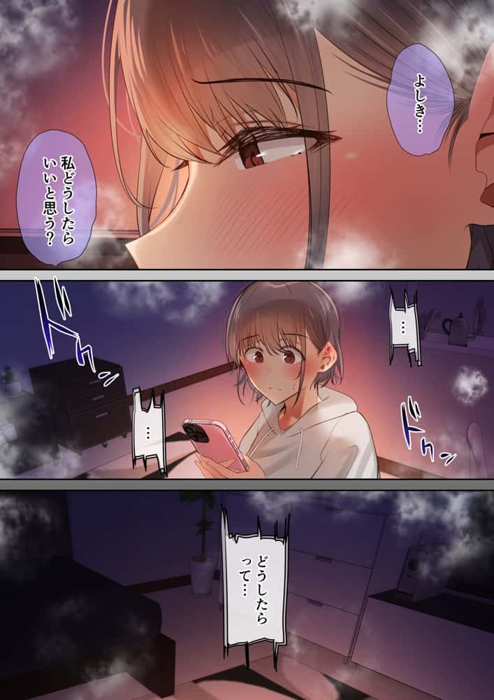 いつも傍にいてくれたアイツが、ヤリチンによってメスにさせられる話。 hitomiエロ漫画raw(同人誌)無料サンプル画像044