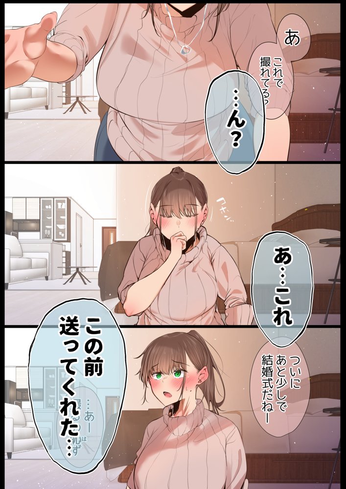 気が強くて雑魚まんこな妻は誰かのおさがり