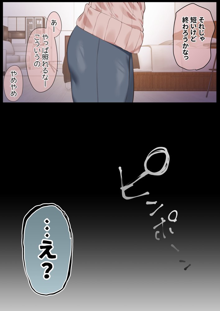 気が強くて雑魚まんこな妻は誰かのおさがり