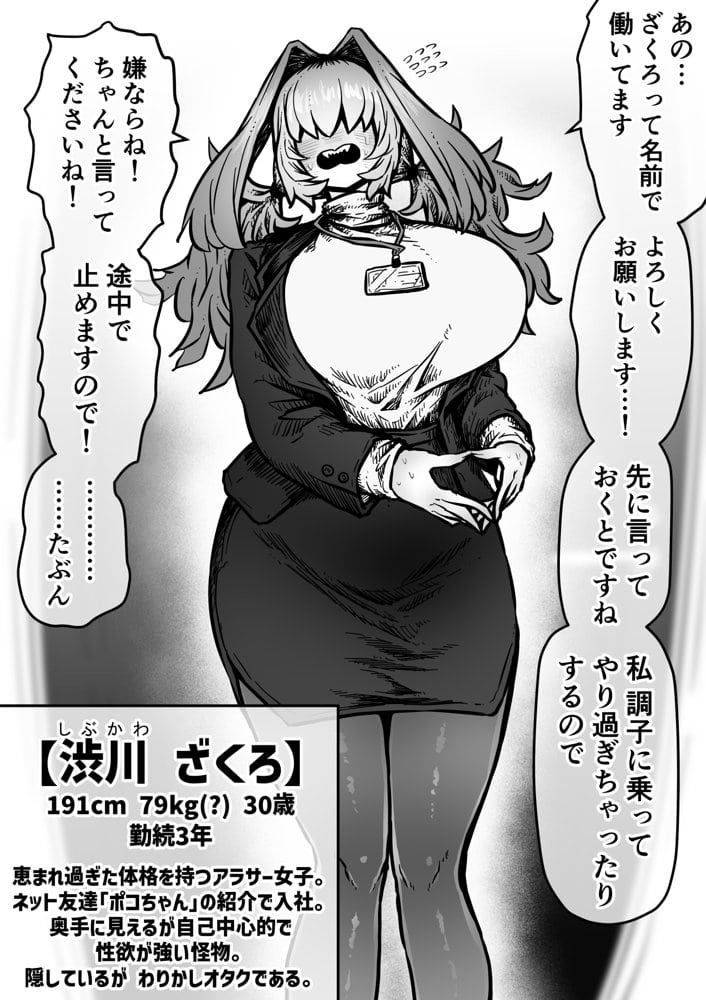 完全同意型性風俗SS株式会社【ケダモノ編】