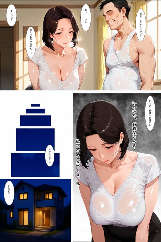 レスられ妻が義父に寝取られ孕む噺