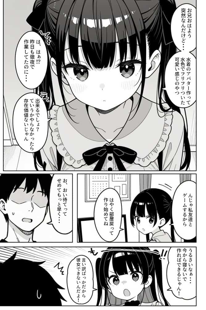 清楚系Vtuberの妹を生ハメセックスでわからせようとしたら逆に射精管理されるハメに・・・