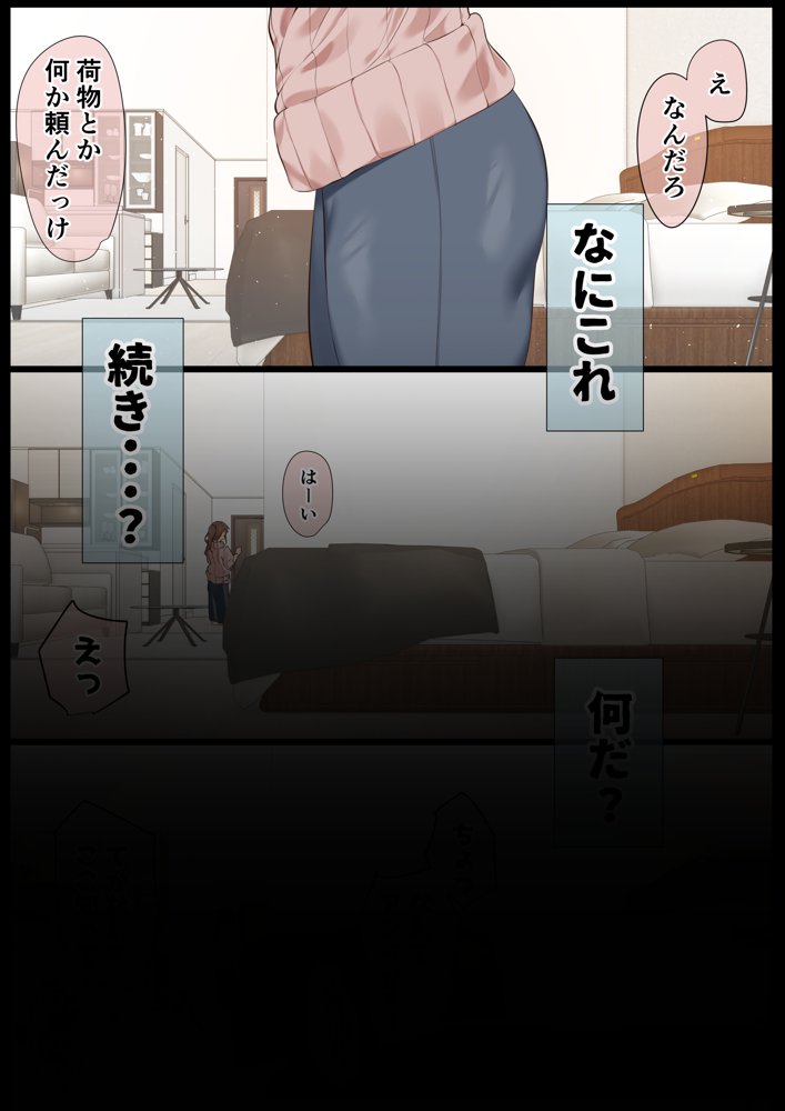 気が強くて雑魚まんこな妻は誰かのおさがり