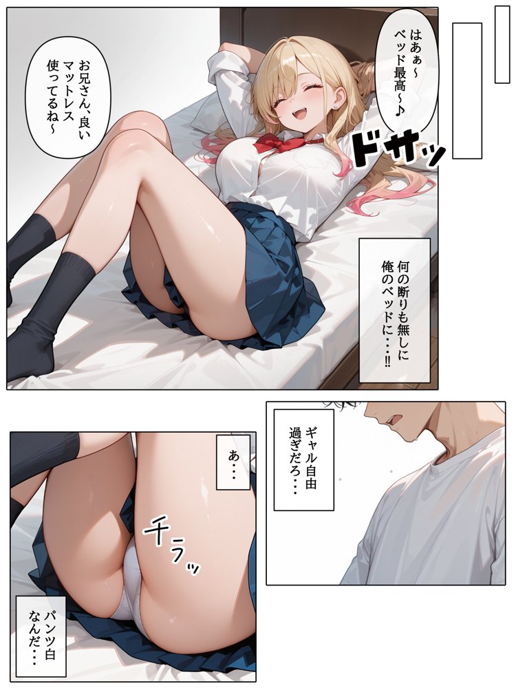 ラブドール頼んだら、白ギャルJKが来た hitomiエロ漫画raw(同人誌)無料サンプル画像006