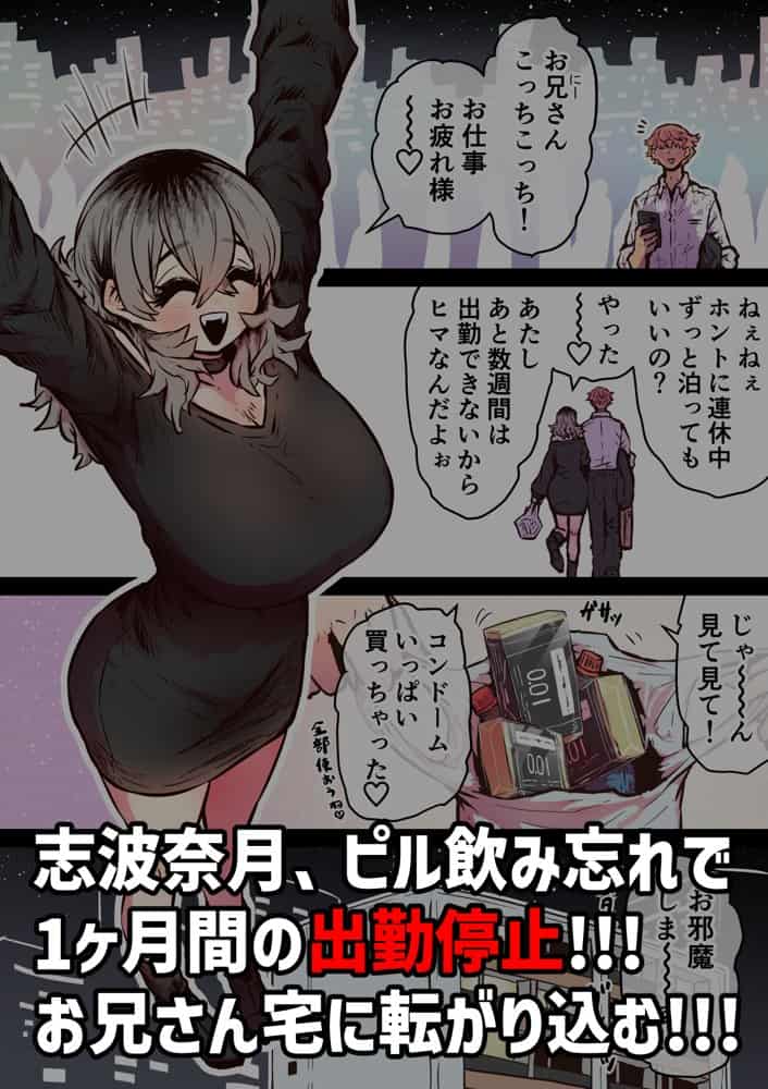 完全同意型性風俗SS株式会社【ケダモノ編】