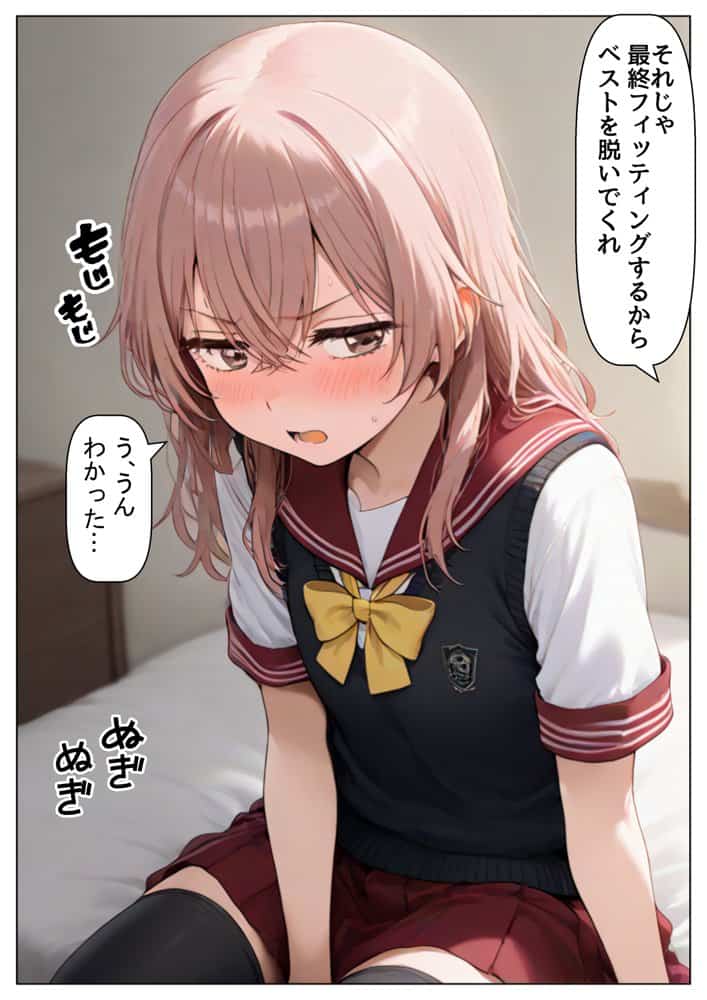 その着せ替え人形達に種付けしまくる《ストーリー&台詞あり》〜【巨根チート主人公転生】〜