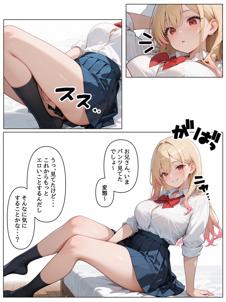 ラブドール頼んだら、白ギャルJKが来た hitomiエロ漫画raw(同人誌)無料サンプル画像007