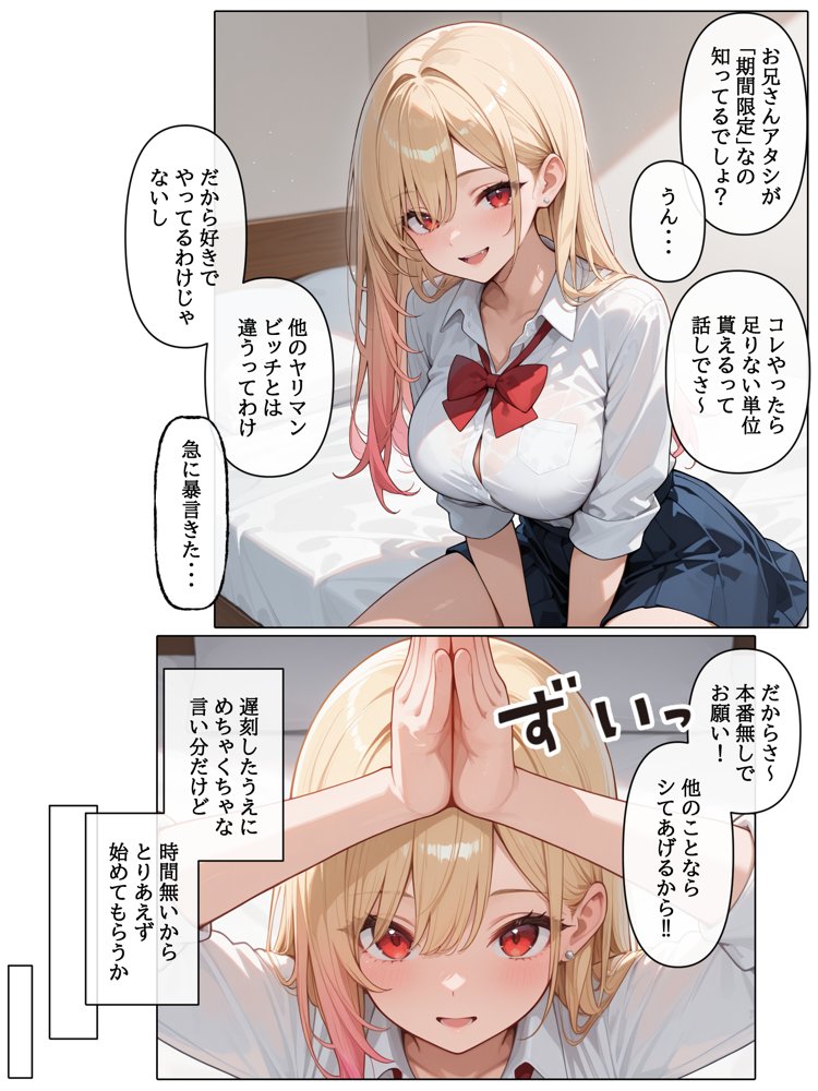 ラブドール頼んだら、白ギャルJKが来た hitomiエロ漫画raw(同人誌)無料サンプル画像008