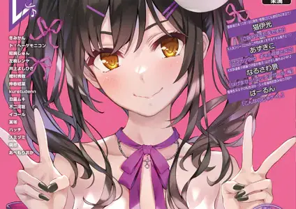 COMIC阿吽2025年10月号