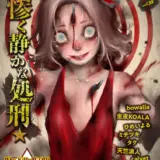 COMICネクロシスvol.32