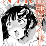 愛Doll堕とし【単話】