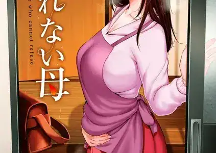 断れない母【FANZA限定特典付き】
