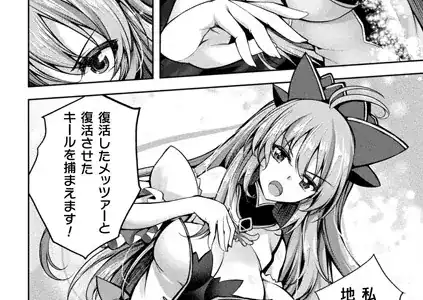 魔法戦士FINAL IGNITION THE COMIC 第1話【単話】