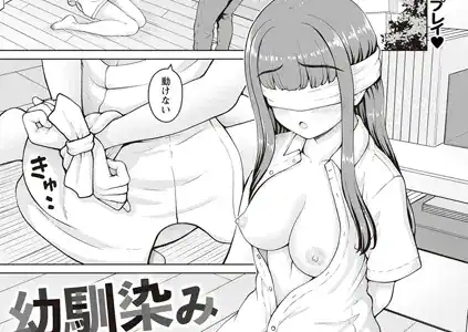 幼馴染み彼女Lv.2