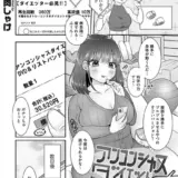 アンコンシャスダイエット〜むっちり妻と激痩せNTRセックス〜