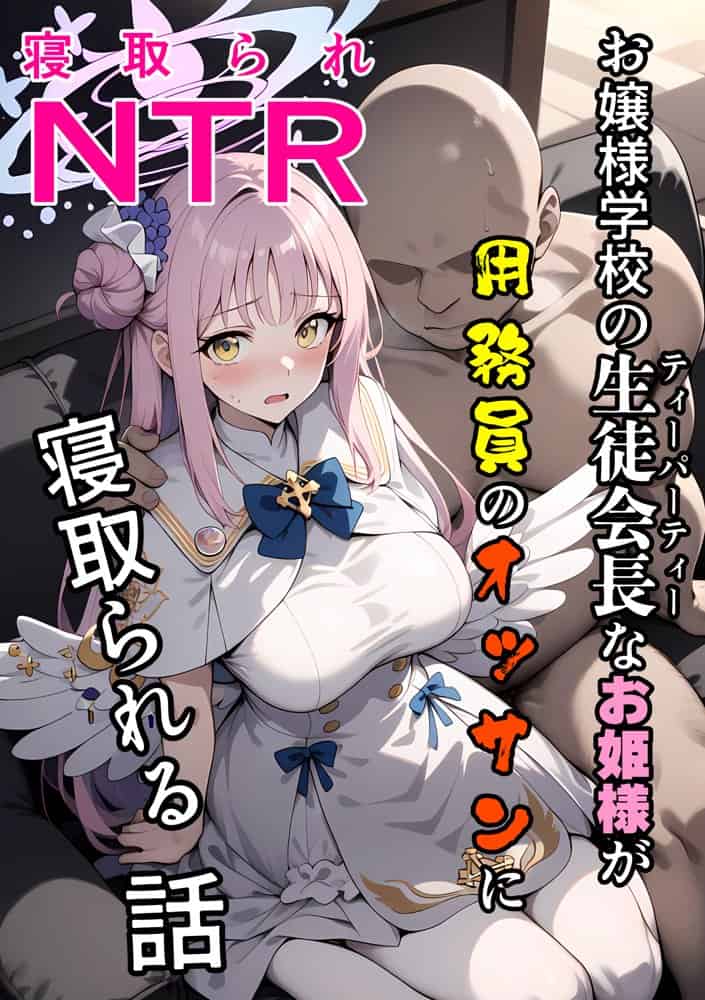 ヒロイン全員汚っさんの肉便器 孕み袋に墜ちた大切な生徒達