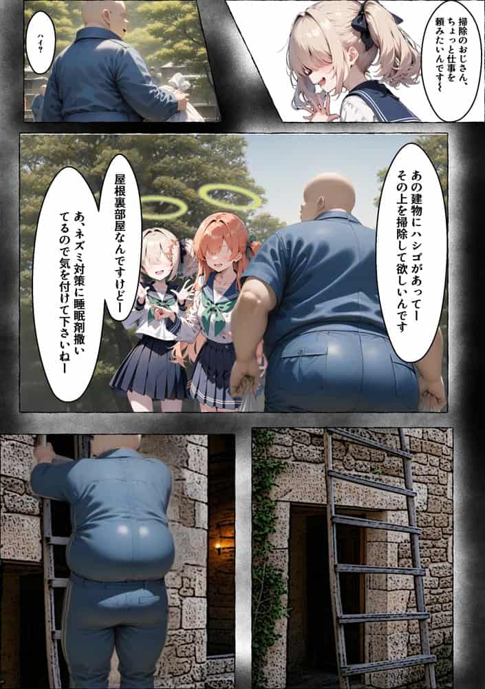 ヒロイン全員汚っさんの肉便器 孕み袋に墜ちた大切な生徒達