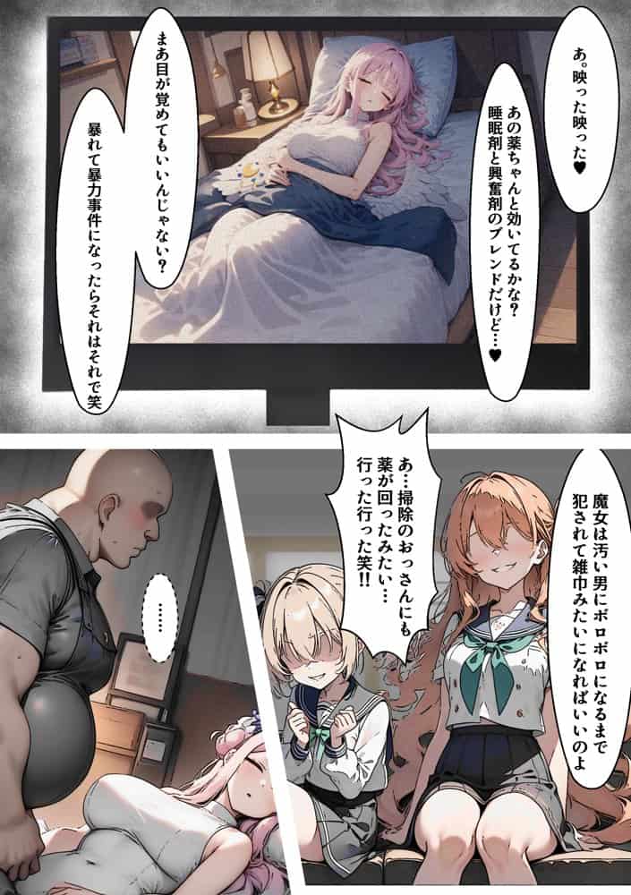 ヒロイン全員汚っさんの肉便器 孕み袋に墜ちた大切な生徒達