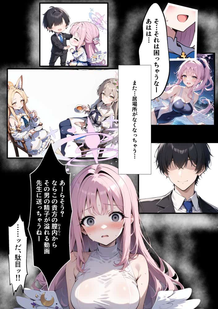 ヒロイン全員汚っさんの肉便器 孕み袋に墜ちた大切な生徒達