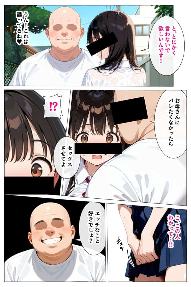 デカパイ過ぎる母娘をねっとり生ハメドスケベセックスでいただいちゃう話 hitomiエロ漫画raw(同人誌)無料サンプル画像027