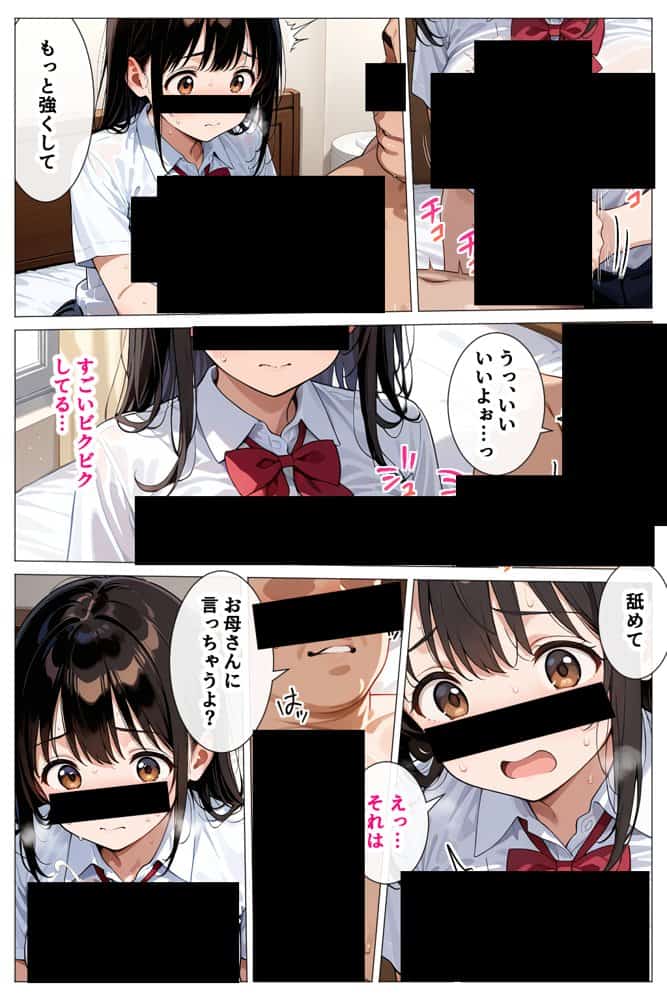 デカパイ過ぎる母娘をねっとり生ハメドスケベセックスでいただいちゃう話 hitomiエロ漫画raw(同人誌)無料サンプル画像032