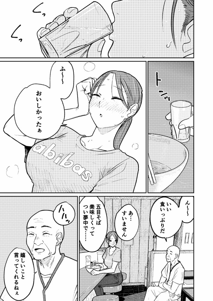 町中華、準備中に人妻は… hitomiエロ漫画raw(同人誌)無料サンプル画像018