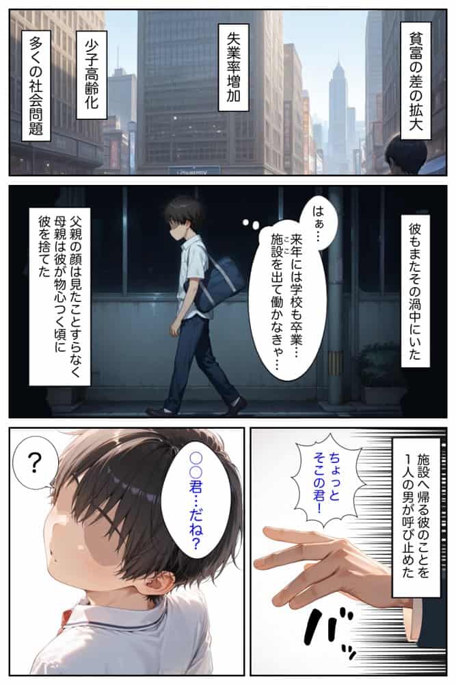 僕の命令に絶対服従の爆乳セクサロイドお姉さんを手に入れた hitomiエロ漫画raw(同人誌)無料サンプル画像003