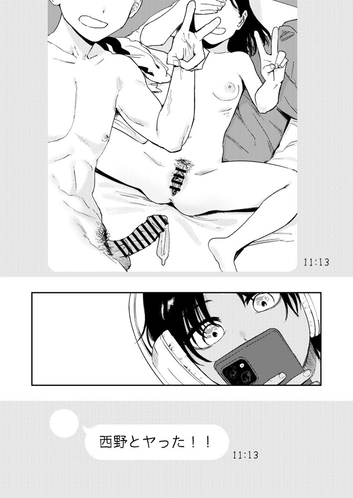 少年よ、私を抱け。 hitomiエロ漫画raw(同人誌)無料サンプル画像007