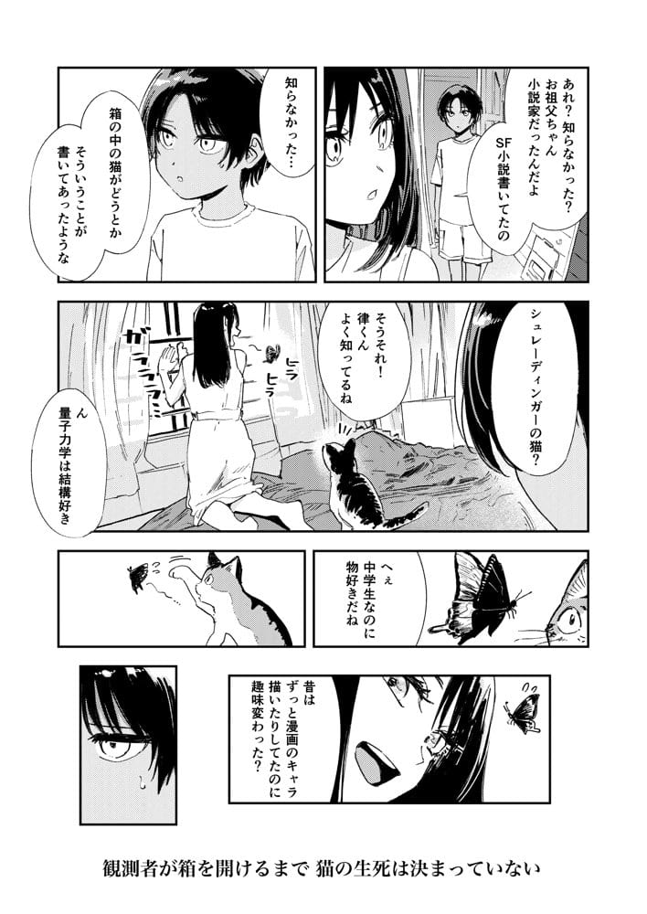 少年よ、私を抱け。 hitomiエロ漫画raw(同人誌)無料サンプル画像026