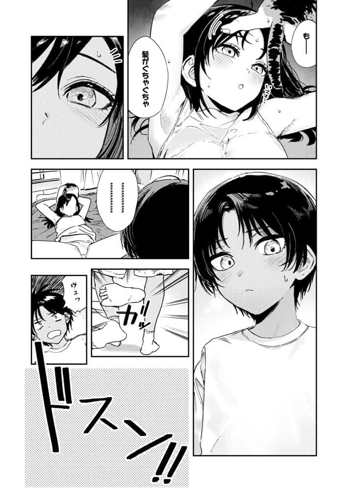 少年よ、私を抱け。 hitomiエロ漫画raw(同人誌)無料サンプル画像030