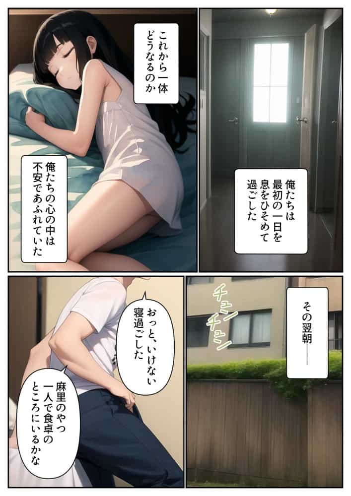 妹がゾンビになったので性処理に使わせてもらいます hitomiエロ漫画raw(同人誌)無料サンプル画像004