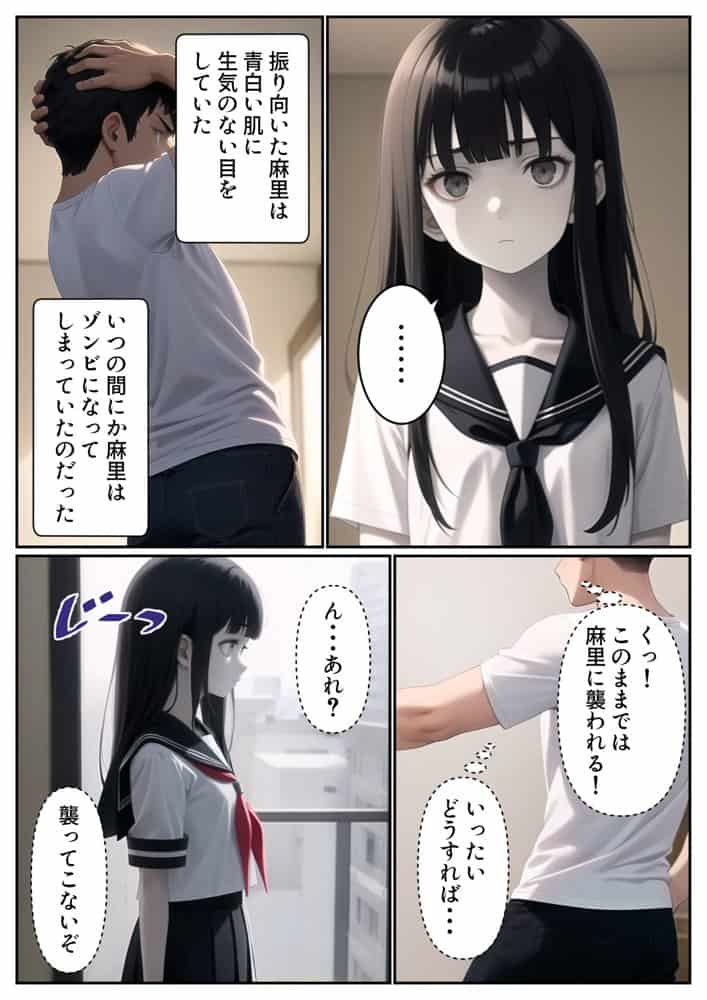妹がゾンビになったので性処理に使わせてもらいます hitomiエロ漫画raw(同人誌)無料サンプル画像006