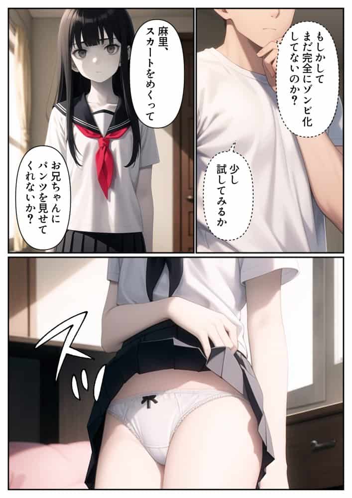 妹がゾンビになったので性処理に使わせてもらいます hitomiエロ漫画raw(同人誌)無料サンプル画像007