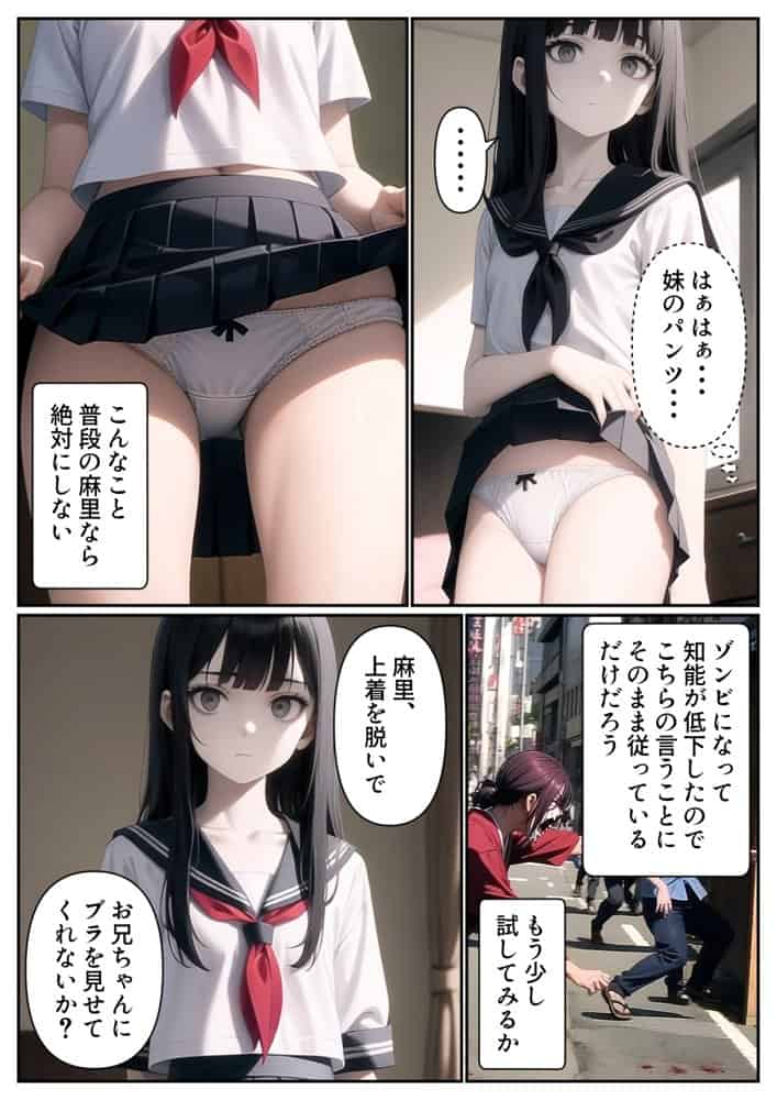 妹がゾンビになったので性処理に使わせてもらいます hitomiエロ漫画raw(同人誌)無料サンプル画像008