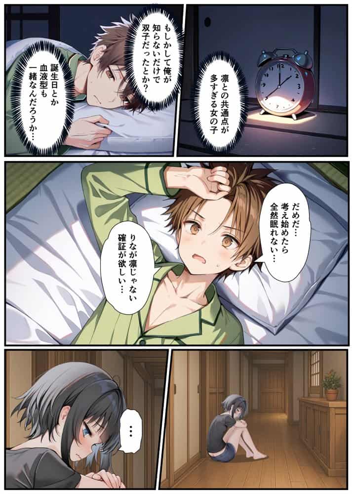 TSした弟がメスイキセックスに溺れる話 hitomiエロ漫画raw(同人誌)無料サンプル画像012