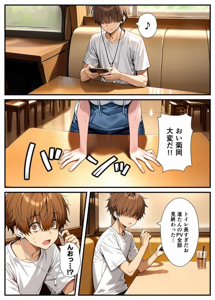 陰キャでドルオタな俺が人気アイドルそっくりに女体化して本人と3 Pすることになった hitomiエロ漫画raw(同人誌)無料サンプル画像013