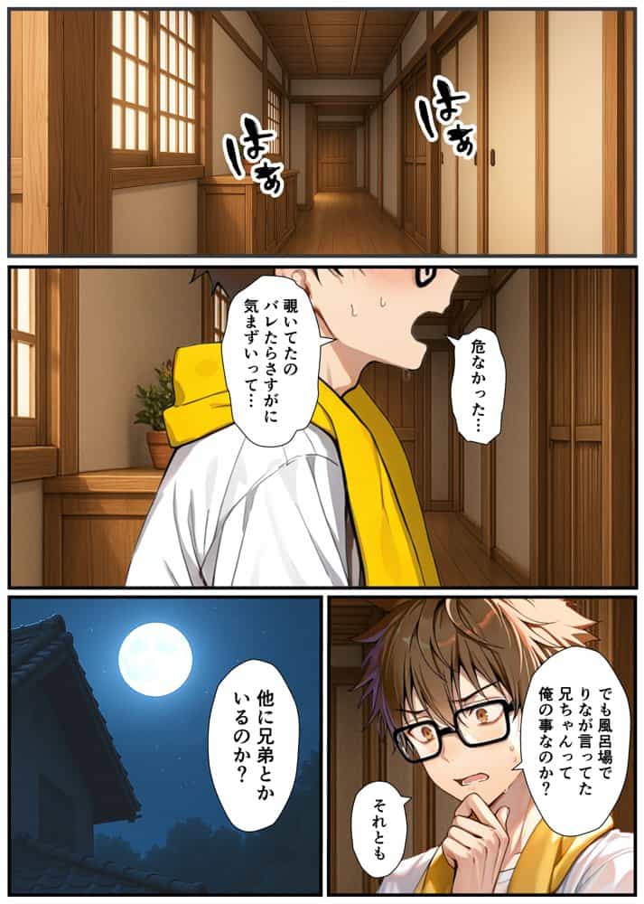 TSした弟がメスイキセックスに溺れる話 hitomiエロ漫画raw(同人誌)無料サンプル画像022