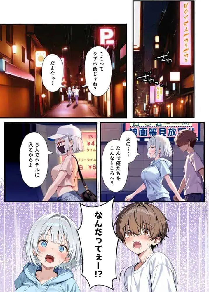 陰キャでドルオタな俺が人気アイドルそっくりに女体化して本人と3 Pすることになった hitomiエロ漫画raw(同人誌)無料サンプル画像076