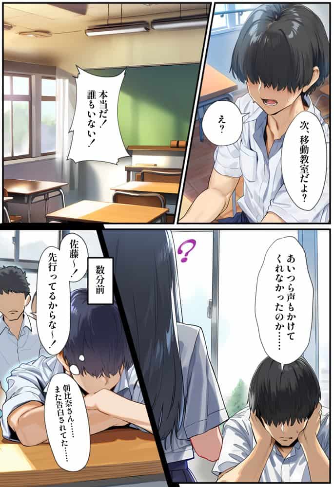 甘えていいですか？朝比奈さん！〜クラスのモテモテ女子が俺にひたすら惚れている話〜