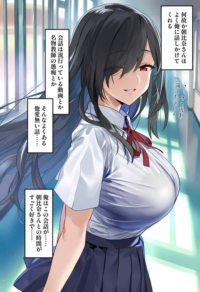 甘えていいですか？朝比奈さん！〜クラスのモテモテ女子が俺にひたすら惚れている話〜